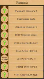 Реальная Рыбалка (ключ) 7