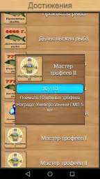 Реальная Рыбалка (ключ) 8