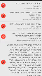 צבע אדום - התרעות בזמן אמת 1