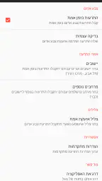 צבע אדום - התרעות בזמן אמת 4