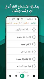 الأذان – التجويد والأذان 4