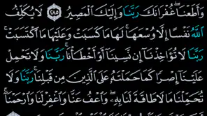 القرآن الكريم كامل بدون انترنت screenshot