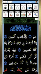 القران الكريم خط كبير بدون نت 4