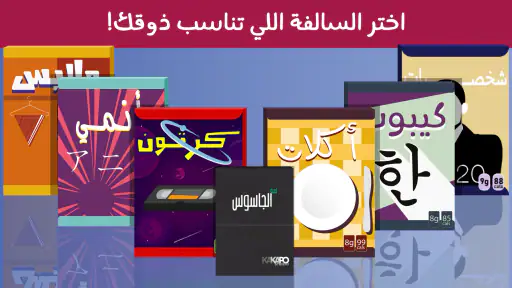 برا السالفة 2