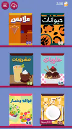 برا السالفة 4
