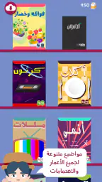 برا السالفة 5