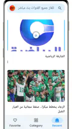 تلفاز جميع القنوات بث مباشر 1