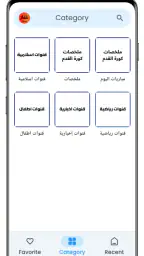 تلفاز جميع القنوات بث مباشر 2