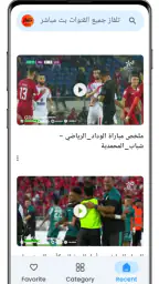 تلفاز جميع القنوات بث مباشر 3