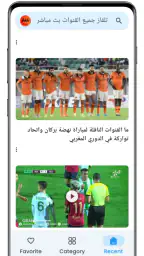 تلفاز جميع القنوات بث مباشر 4