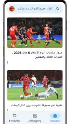 تلفاز جميع القنوات بث مباشر 5