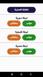 شرطة الأطفال - مكالمة وهمية 5