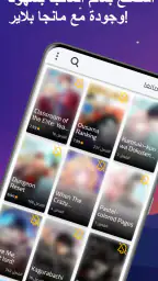 مانجا بلاير - Manga Player 1