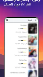 مانجا بلاير - Manga Player 4