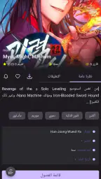 مانجا سوات - Swat Manga 3