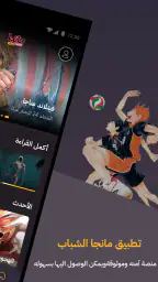 مانجا للشباب 1