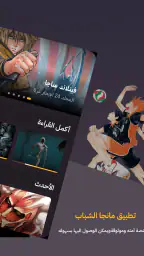 مانجا للشباب 6