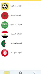 مباريات اليوم 3