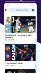 مباريات مباشر تلفاز 8