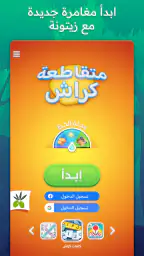 متقاطعة كراش: لعبة تسلية وتحدي 3