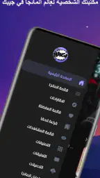مكتبة المانجا - Manga Library 1