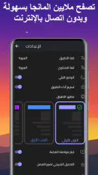 مكتبة المانجا - Manga Library 5