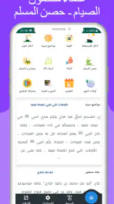 مواقيت الصلاة بايطاليا والآذان screenshot