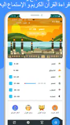 مواقيت الصلاة بايطاليا والآذان 4