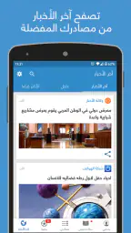 نبض Nabd - اخبار العالم ، عاجل 2
