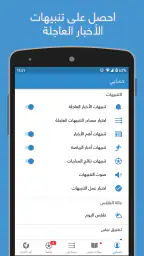 نبض Nabd - اخبار العالم ، عاجل 5