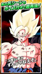 ドラゴンボールZ ドッカンバトル 3