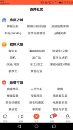 华人街高级版 2