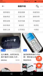 华人街高级版 3