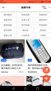 华人街高级版 screenshot