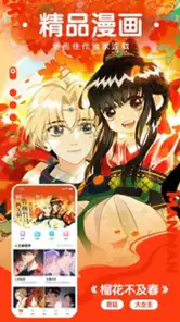快看漫画大全 海量国漫日漫哔哩哔哩漫画人之家 screenshot