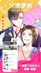 快看漫画大全 海量国漫日漫哔哩哔哩漫画人之家 2