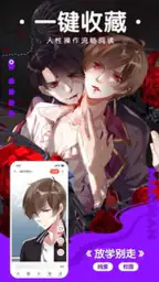 快看漫画大全 海量国漫日漫哔哩哔哩漫画人之家 3