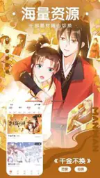 快看漫画大全 海量国漫日漫哔哩哔哩漫画人之家 4