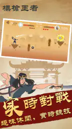 標槍王者 1