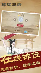 標槍王者 3