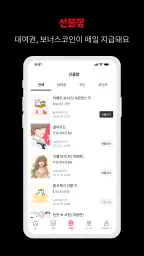 레진코믹스 - 솔직한 재미 대폭발 4
