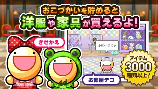 【10周年】ふしぎな生き物 ふにゃもらけ【ペット育成ゲーム】 3