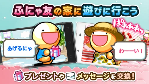【10周年】ふしぎな生き物 ふにゃもらけ【ペット育成ゲーム】 5