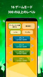 曲当てクイズ:音楽ゲーム 1