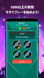 曲当てクイズ:音楽ゲーム 2
