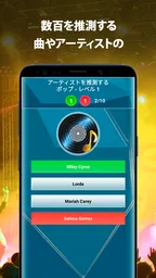 曲当てクイズ:音楽ゲーム 3