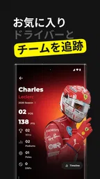 Box Box Club: Formula Widgets 7