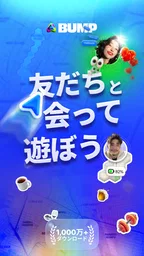 Bump (バンプ) - 友達とつながるマップ 1