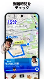 Bump (バンプ) - 友達とつながるマップ 3