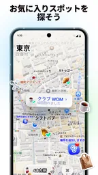 Bump (バンプ) - 友達とつながるマップ 6